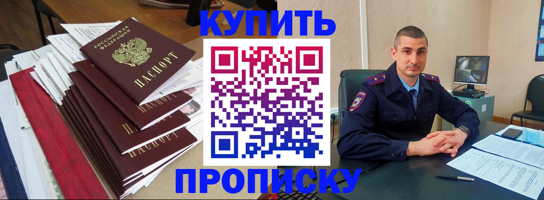 временная регистрация в квартире в Гусиноозёрске